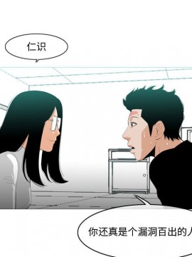 惡劣時代 1-16話_10_1087