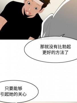 惡劣時代 1-16話_08_0801