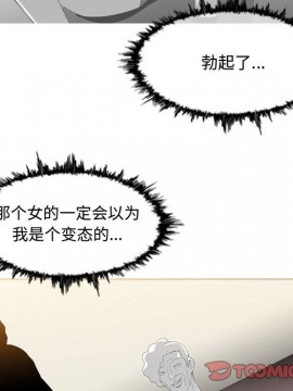 惡劣時代 1-16話_08_0799
