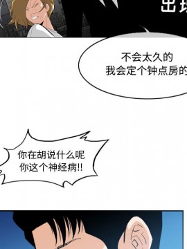 惡劣時代 1-16話_08_0843