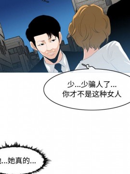 惡劣時代 1-16話_08_0860