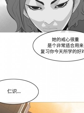 惡劣時代 1-16話_07_0669