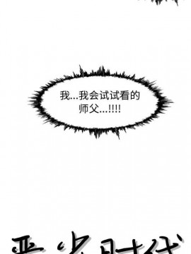 惡劣時代 1-16話_07_0675