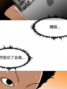 惡劣時代 1-16話_07_0679