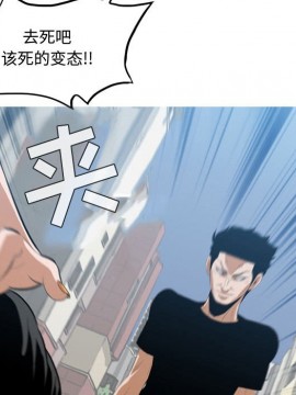 惡劣時代 1-16話_07_0774
