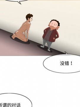 惡劣時代 1-16話_06_0564