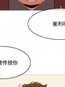 惡劣時代 1-16話_06_0562