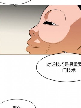 惡劣時代 1-16話_06_0566