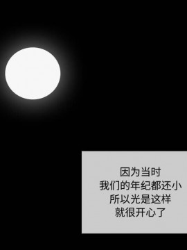 惡劣時代 1-16話_06_0580