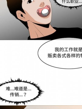 惡劣時代 1-16話_06_0616