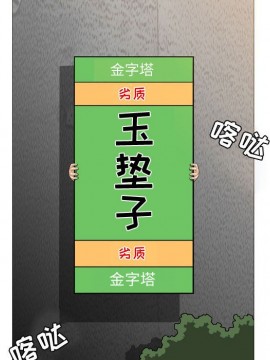 惡劣時代 1-16話_06_0640