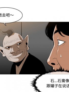 惡劣時代 1-16話_05_0487