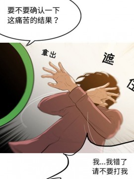 惡劣時代 1-16話_05_0529
