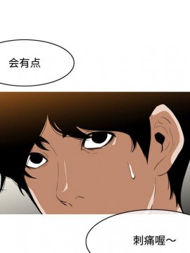 惡劣時代 1-16話_05_0535