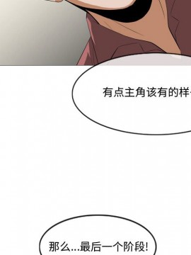 惡劣時代 1-16話_05_0540