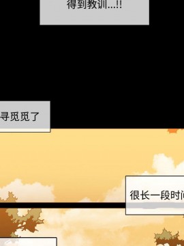 惡劣時代 1-16話_04_0373