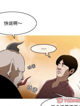 惡劣時代 1-16話_04_0444