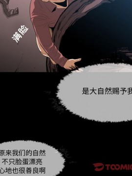惡劣時代 1-16話_03_0251