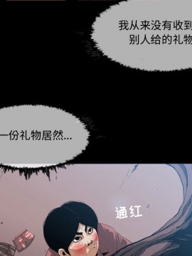 惡劣時代 1-16話_03_0250