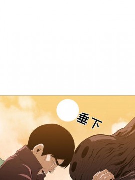 惡劣時代 1-16話_03_0277