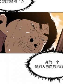 惡劣時代 1-16話_03_0288