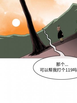 惡劣時代 1-16話_03_0290