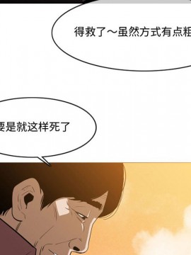 惡劣時代 1-16話_03_0302