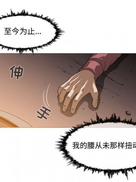惡劣時代 1-16話_03_0320