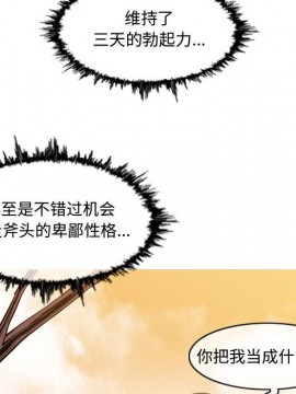 惡劣時代 1-16話_03_0330