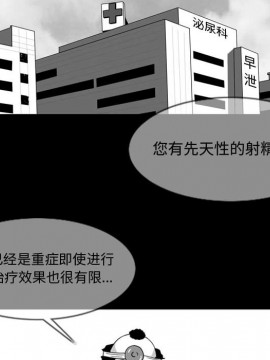 惡劣時代 1-16話_02_0187