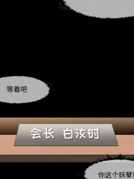 惡劣時代 1-16話_01_0061