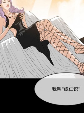 惡劣時代 1-16話_01_0068