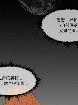 惡劣時代 1-16話_01_0081