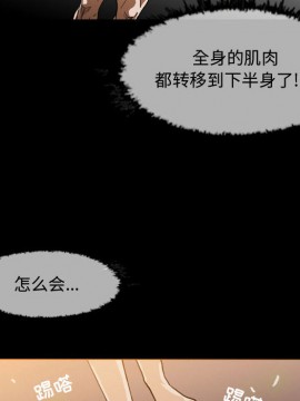 惡劣時代 1-16話_01_0097
