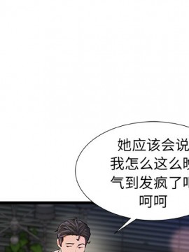 故鄉的那些女人 25-26話_25_001