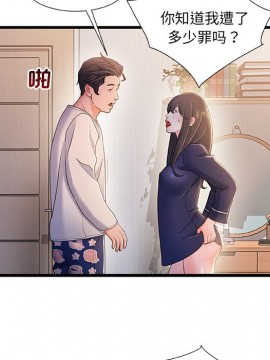 故鄉的那些女人 25-26話_25_007
