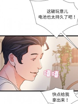 故鄉的那些女人 25-26話_25_008