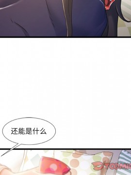 故鄉的那些女人 25-26話_25_026