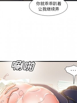 故鄉的那些女人 25-26話_25_039