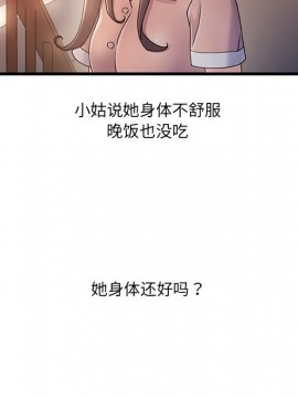 故鄉的那些女人 25-26話_25_067