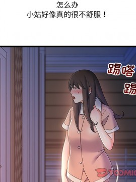 故鄉的那些女人 25-26話_25_070