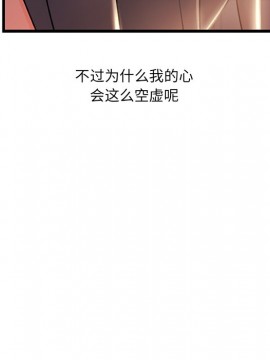 故鄉的那些女人 25-26話_25_084