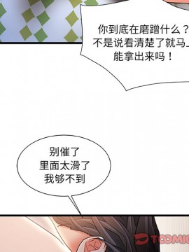 故鄉的那些女人 25-26話_25_086