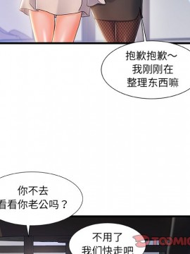 故鄉的那些女人 25-26話_26_054