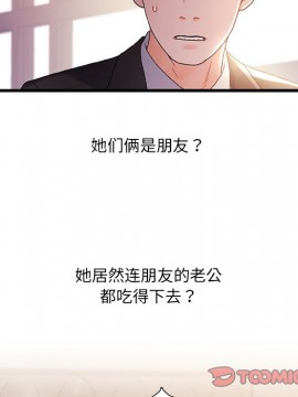 故鄉的那些女人 25-26話_26_058