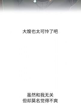 故鄉的那些女人 25-26話_26_061
