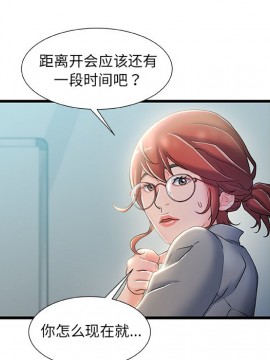 故鄉的那些女人 25-26話_26_071