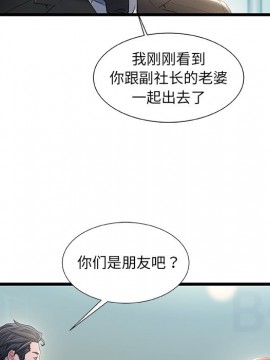 故鄉的那些女人 25-26話_26_073