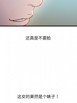 故鄉的那些女人 25-26話_26_080