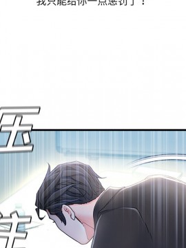 故鄉的那些女人 25-26話_26_084